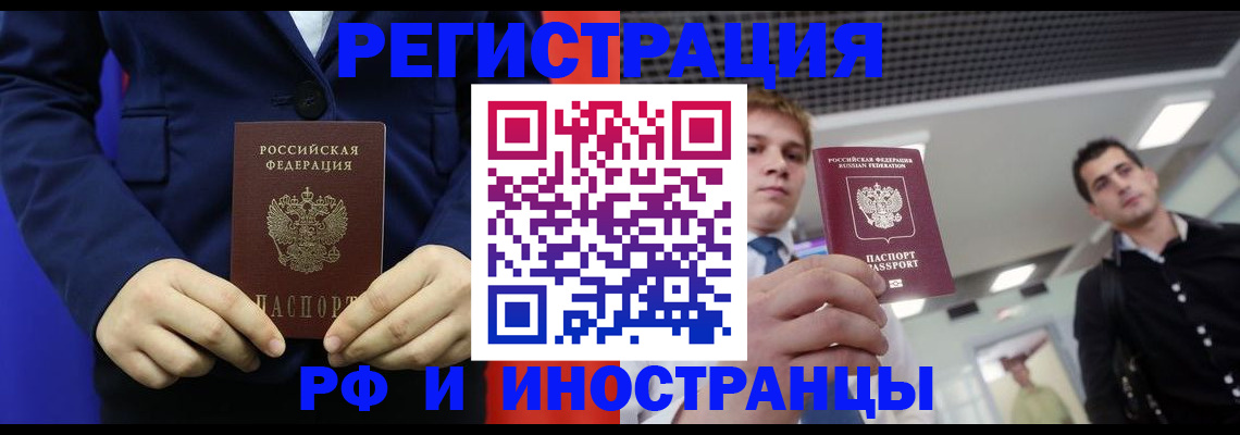 где прописаться в Учалы