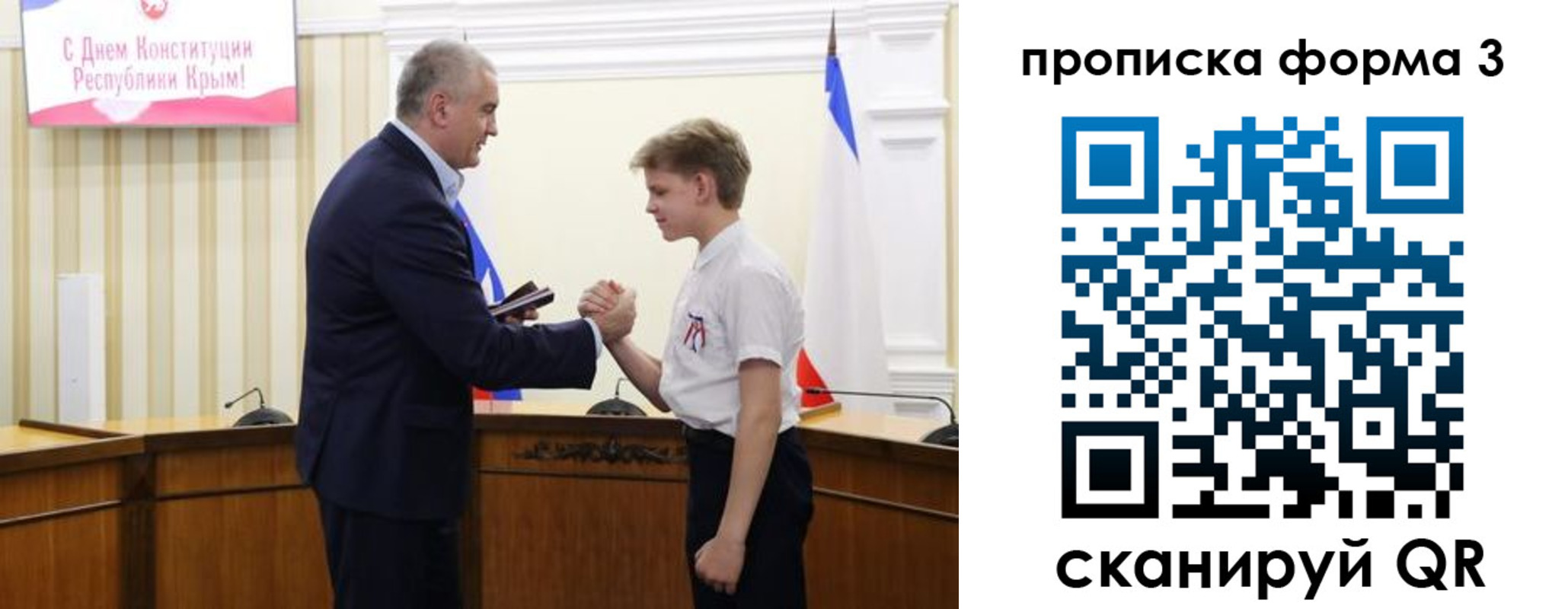 временная регистрация для школы в Учалы