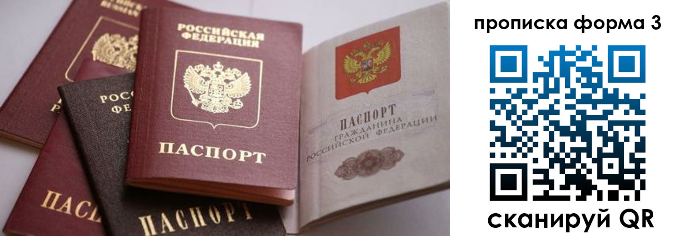 прописка для школы в Учалы