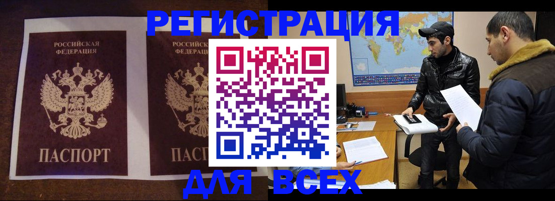 прописка иностранных граждан в Учалы