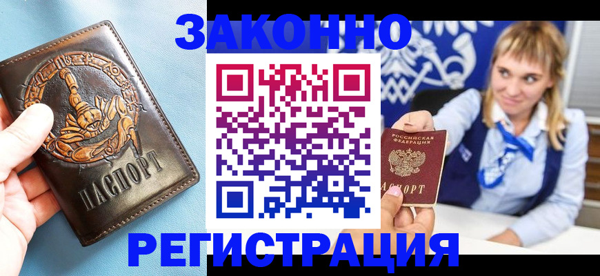 где прописаться в Учалы