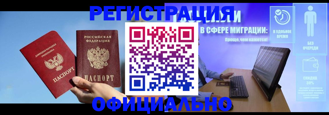 прописка для кредита в Учалы