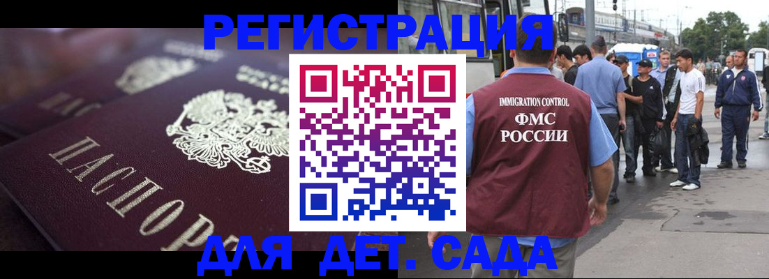 прописка от собственника в Учалы