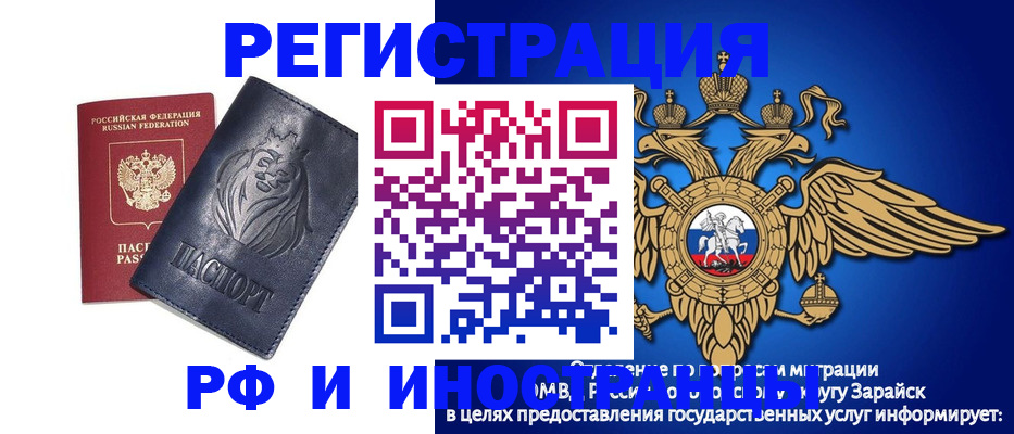 прописка для военкомата в Учалы