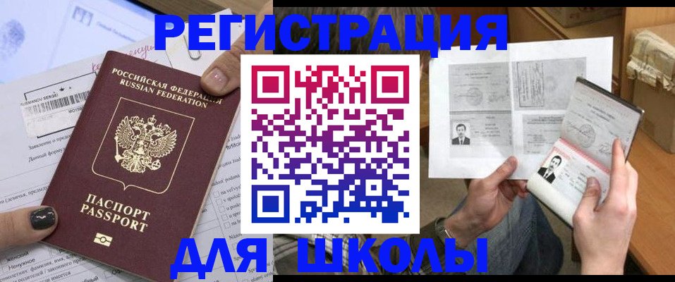 прописка гарантия в Учалы
