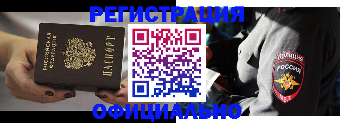 прописка для кредита в Учалы