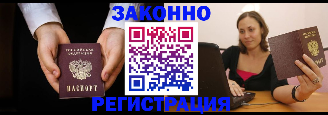 временная регистрация 2025 в Учалы