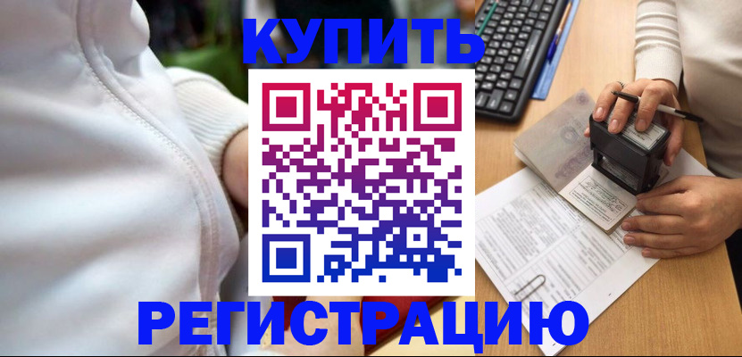 миграционный учет в Учалы