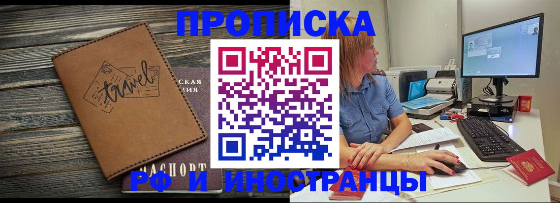прописка в квартире в Учалы
