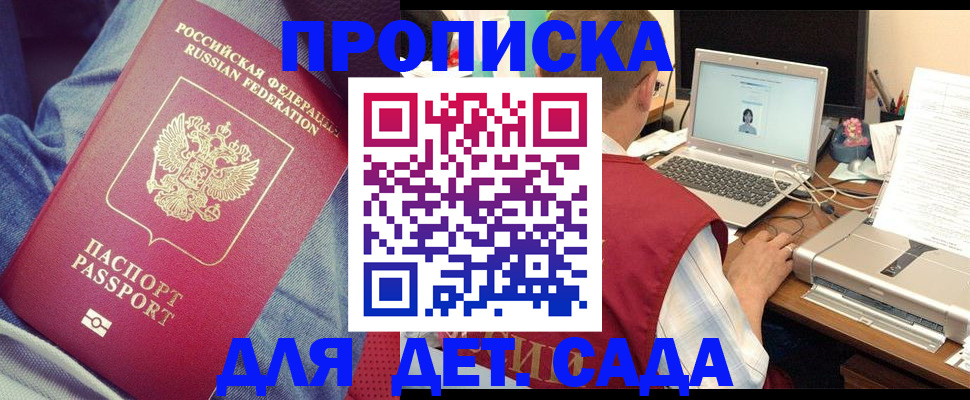 временная регистрация законно в Учалы