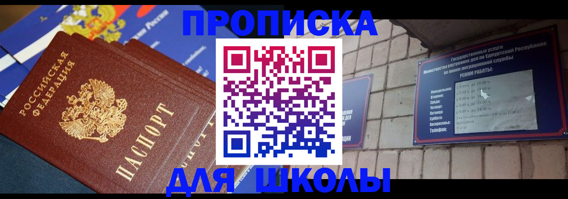 прописка иностранных граждан в Учалы