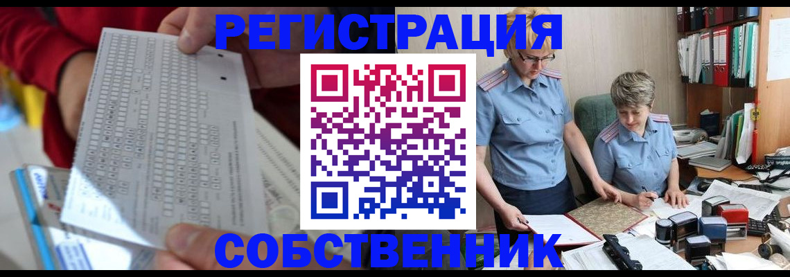 прописка для кредита в Учалы